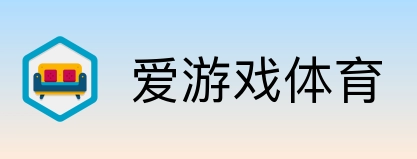 爱游戏体育 Logo
